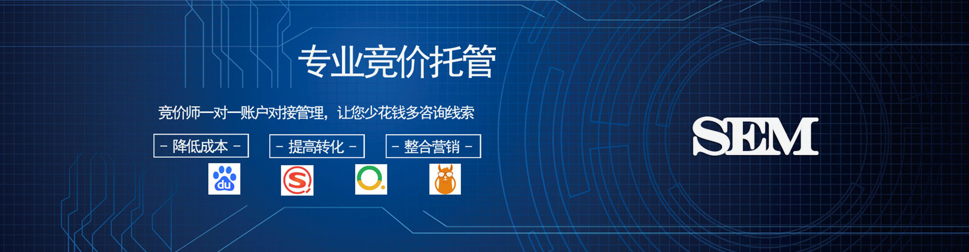 淮上sem代运营