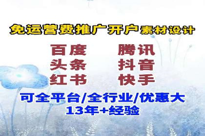 竞价开户推广策略案例分析