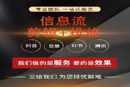 信息流广告制作方法与爆款案例分享